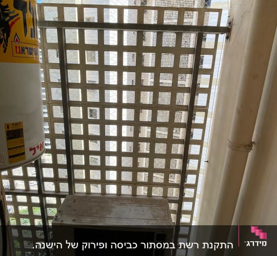 מסתור כביסה עם רשת ומזגן